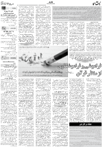 صفحه ۷