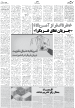 صفحه ۷