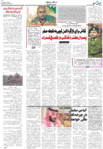 صفحه ۸