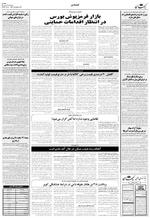صفحه ۴