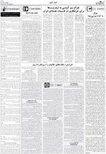 صفحه ۲