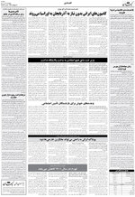 صفحه ۴
