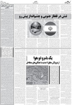صفحه ۷