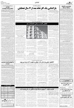 صفحه ۴