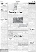 صفحه ۷