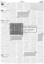 صفحه ۶