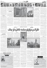 صفحه ۷