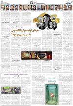 صفحه ۸