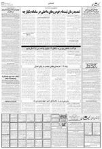 صفحه ۴