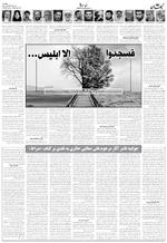 صفحه ۶