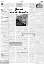 صفحه ۷