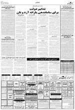 صفحه ۴