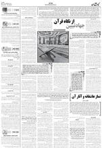 صفحه ۶