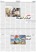 صفحه ۸