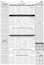 صفحه ۴