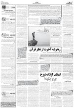 صفحه ۷