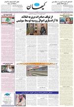 صفحه ۱۲