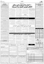 صفحه ۴