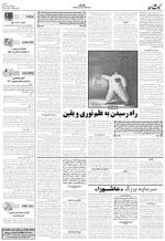 صفحه ۷
