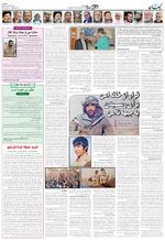 صفحه ۸