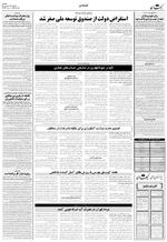 صفحه ۴