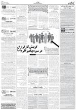صفحه ۶