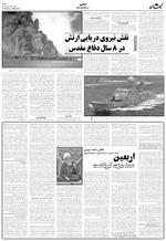 صفحه ۷