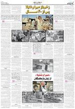 صفحه ۸