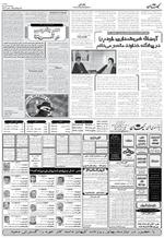 صفحه ۶