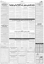 صفحه ۴