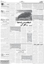 صفحه ۶