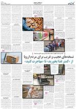 صفحه ۸