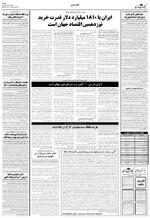 صفحه ۴