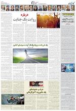 صفحه ۸