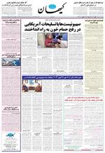 صفحه ۱۲