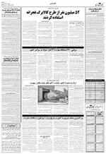 صفحه ۴