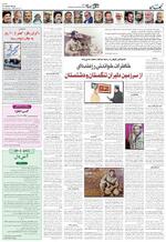 صفحه ۸