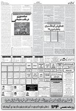 صفحه ۶