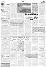 صفحه ۷