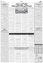 صفحه ۴