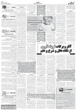 صفحه ۶
