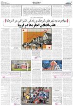 صفحه ۸