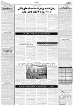 صفحه ۴