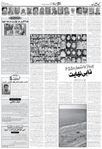 صفحه ۷