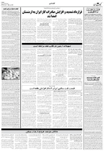صفحه ۴