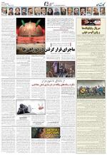صفحه ۸