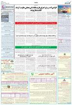 صفحه ۱۰