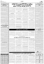 صفحه ۴