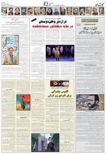 صفحه ۸