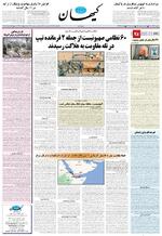 صفحه ۱۲